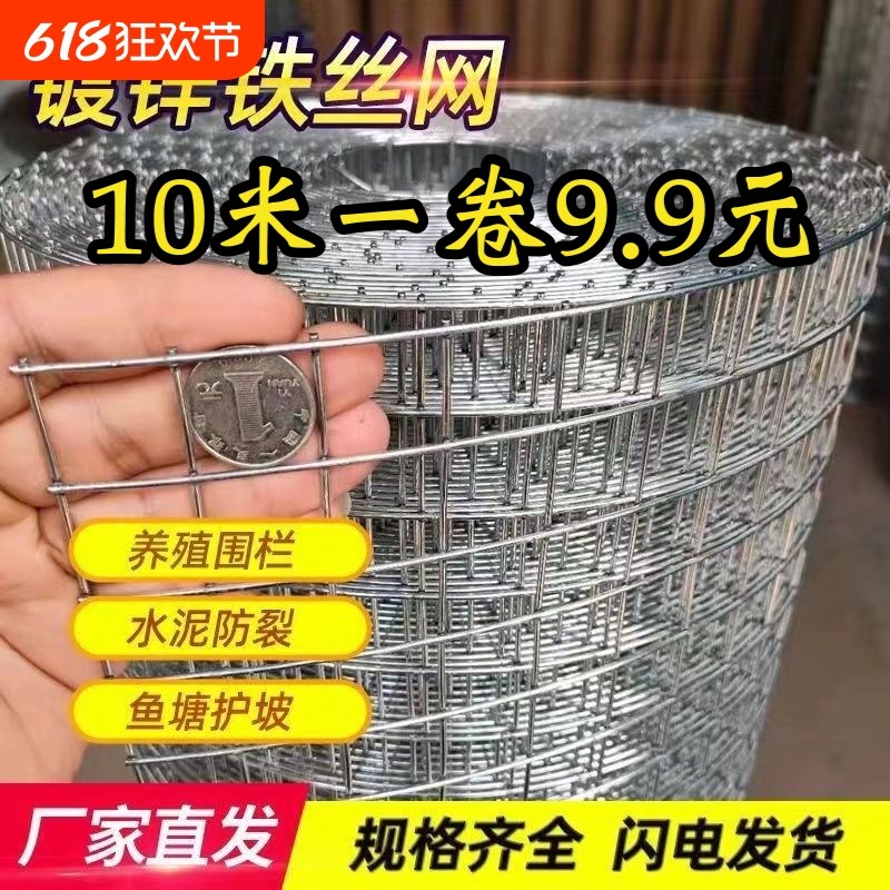 围栏钢丝栅栏养殖网铁丝r网加粗拦鸡养鸡防鼠网格阳台防护鱼塘镀