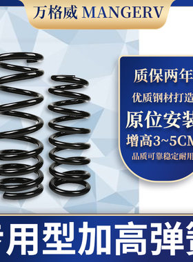 新 老天籁L33骐达颐达轩逸骊威奇骏逍客后前加强T加高避震减震弹