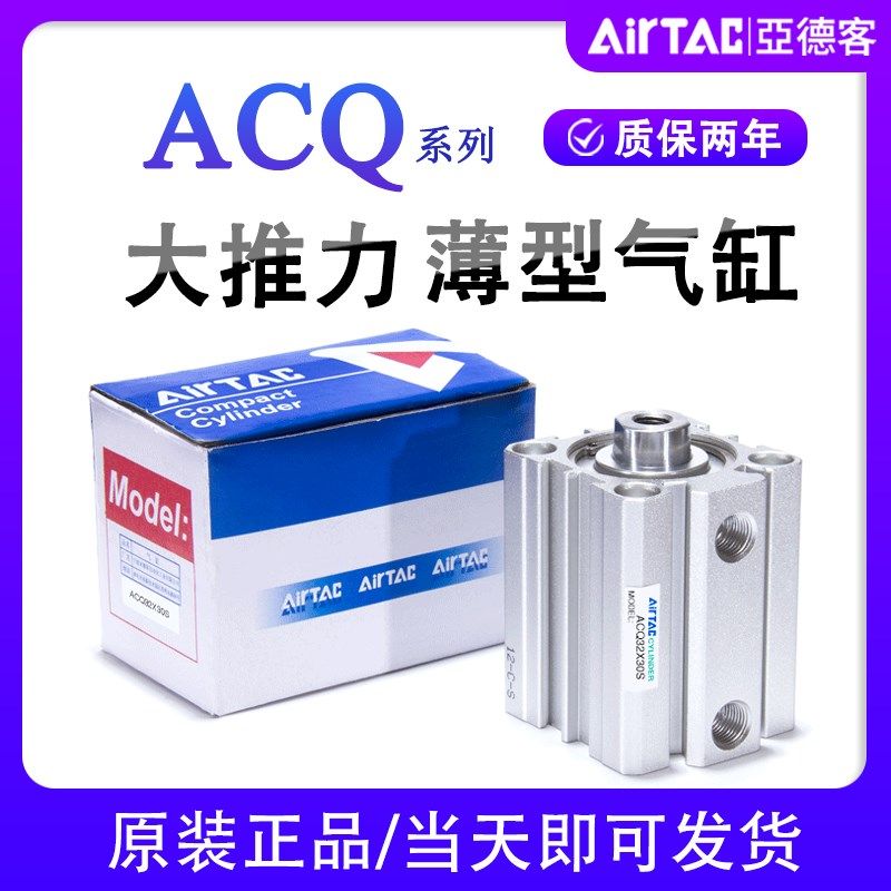 63亚德客气动32薄型气缸ACQ20X25X40X50X5X10XL30X35X45X75SX100B,包装,五金配件包装,淘宝优惠券,粉丝福利购,淘宝优惠卷
