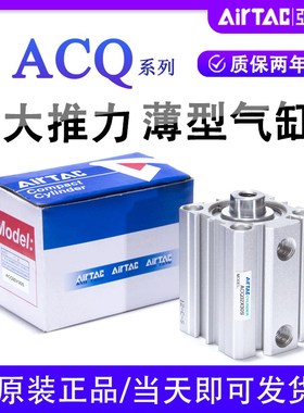 63亚德客气动32薄型气缸ACQ20X25X40X50X5X10XL30X35X45X75SX100B