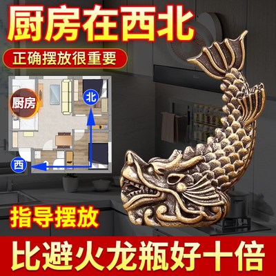 鸱吻摆件厨房西北角避火龙鸱尾z螭吻金属贴纸全铜龙九子家居摆厨