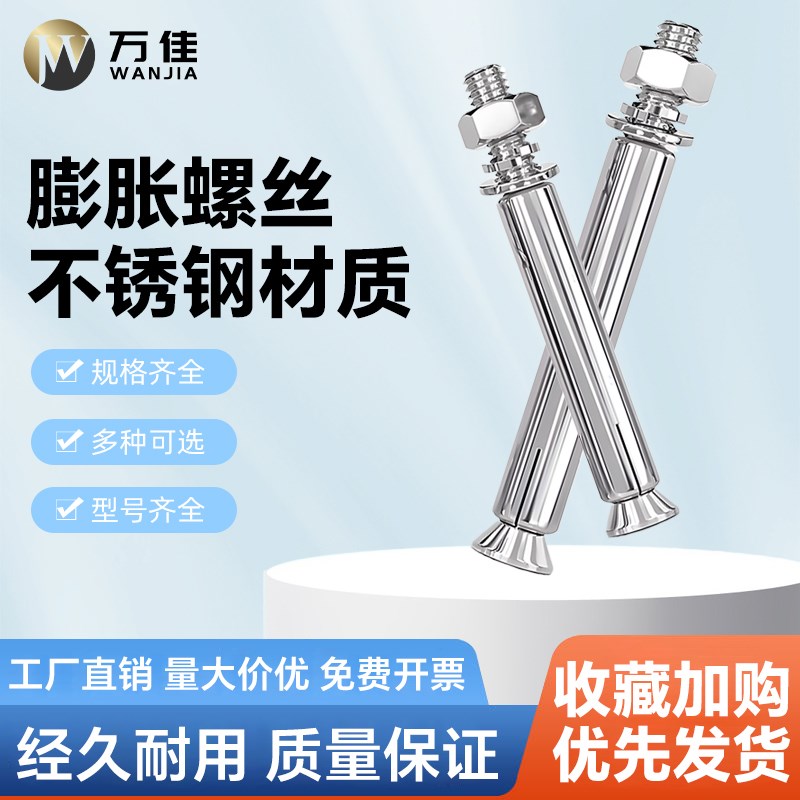 304/201/3i16不锈钢膨胀螺丝螺栓拉爆加长膨胀管国标M6M8M10M12M1