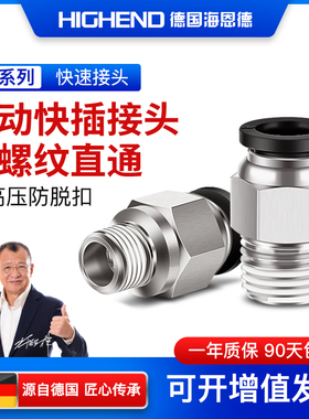 黑色PC8-02/4-M5/6-01/10-04 PC12-03气动接头快速X气管快插铜镀