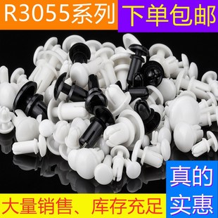 R305u5系黑白颜色PC板固定按压膨胀塑胶卡扣铆 塑料尼龙子母铆钉