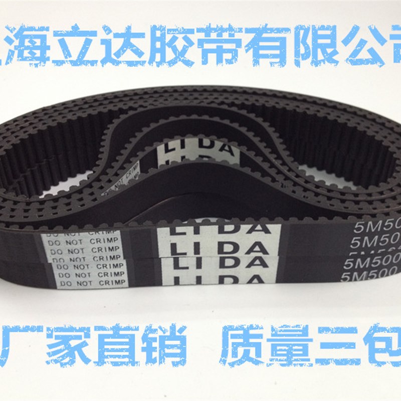 橡胶同步 HTD 500-5M-15s传动带 5M505/510/515/545//585 5M595