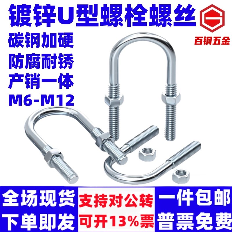 百钢镀锌U型螺栓螺丝加n长u形管夹管卡抱箍固定骑马卡扣M6MN8M10M