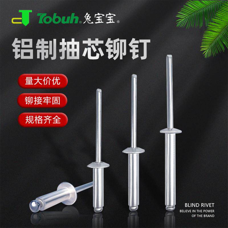 抽芯铆钉开口型铝制圆头拉铆钉M3.2M4M5M6加长大帽沉头拉钉