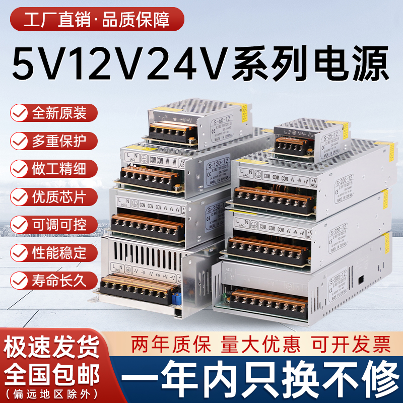 交流转直流电220V转DC5V12uV24V监控电源LED变压器2A3A10A直流50W