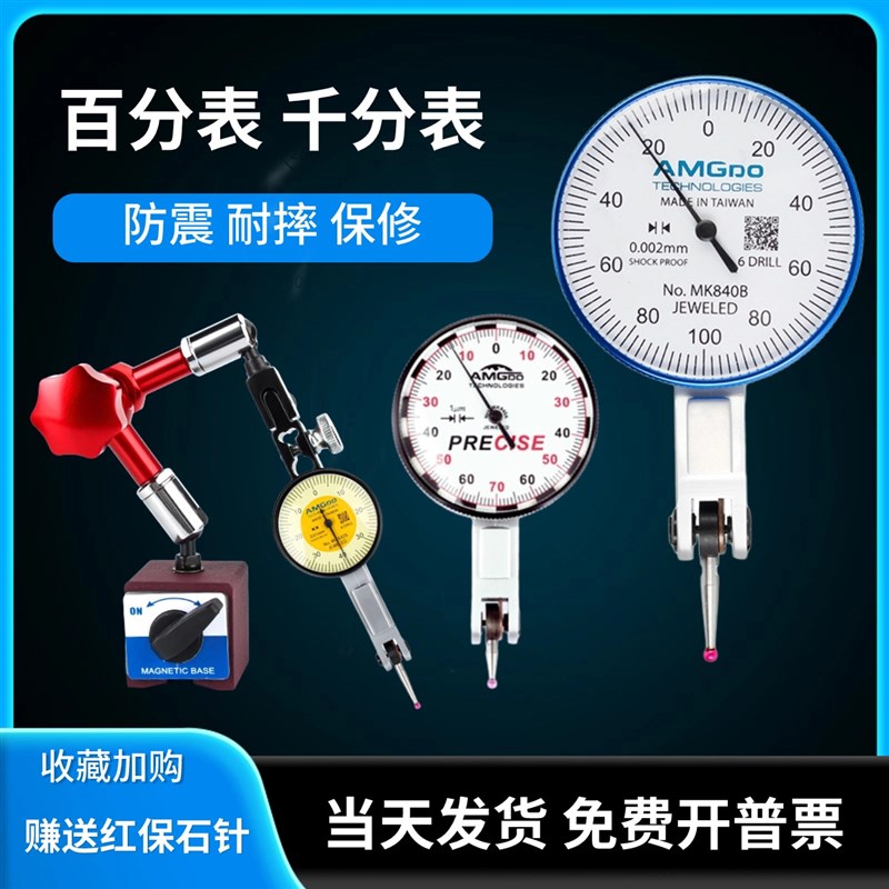 杠杆百分表 千分表摔不坏高精度杠杆百分表R高精套装测量工具