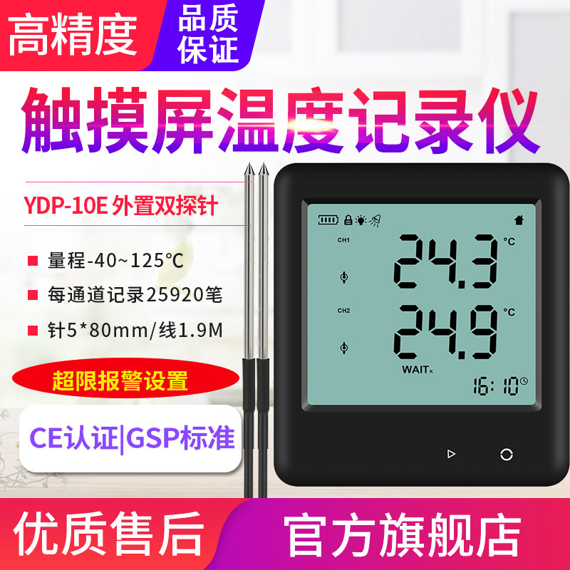专业触摸屏温湿度记录o仪仓库冷链运输温度计水温自动记录器YDP系,商业/办公家具,五金货架/工具货架/洞洞板,淘宝优惠券,粉丝福利购,淘宝优惠卷