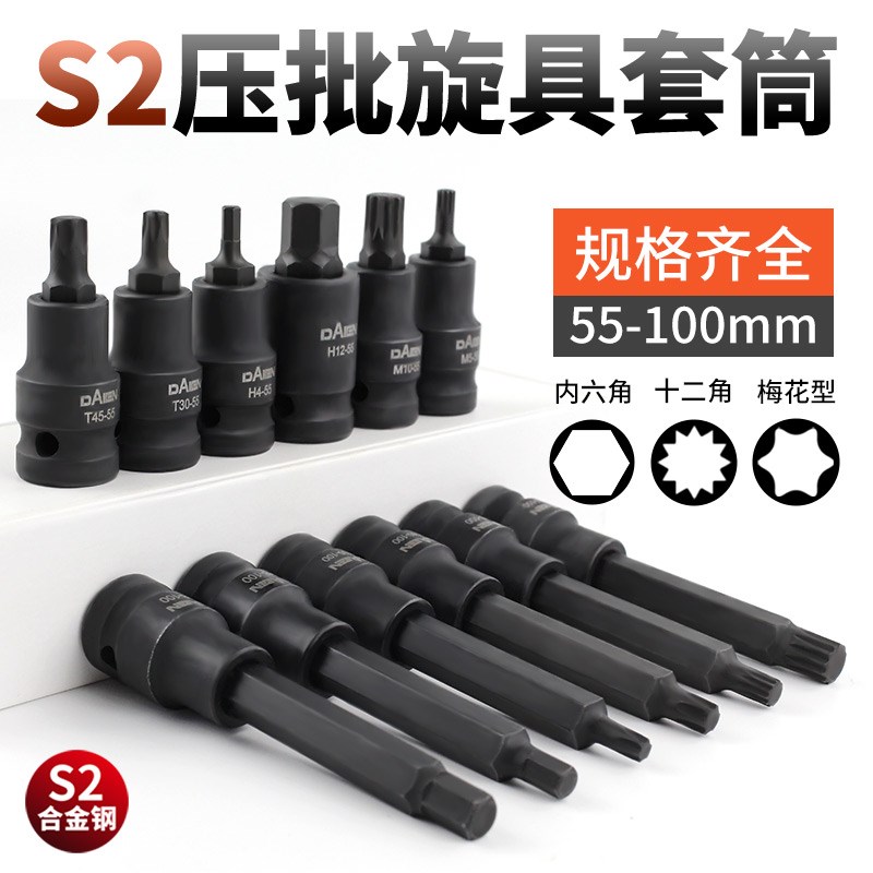 12角梅花套f筒批头大飞风炮1/2电动内6角旋具套筒扳手内六方工具