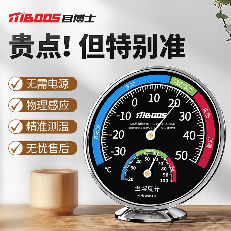 温度计室内家用精准高精度婴儿房气温创意K摆件机械式干温湿度计