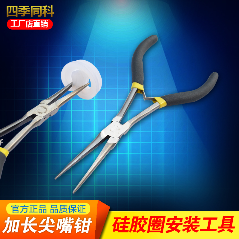 太阳能热水器配件硅胶圈密封圈安C装维修专用工具加长尖嘴钳子针