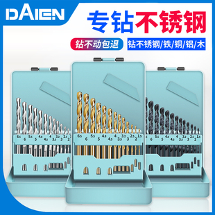 戴恩工具手电钻含钴麻花钻不锈钢开E孔器钻头钻铁高速钢合金钻套