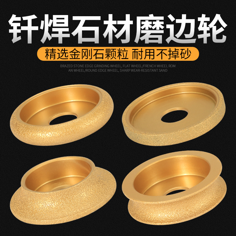 石材磨边c轮大理石瓷砖磨边神器磁砖修边倒角开槽工具角磨机打磨