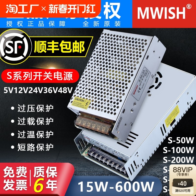 明伟220V转24V12V5伏48V直流开B关电源盒监控5a10a20A30灯带变压