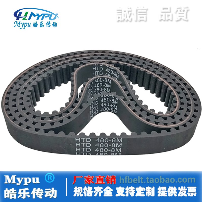橡胶同步带 HTD4i80-8M/464/472/488/496/504/512/520 传动/带齿