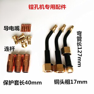 内圆补焊机自动便携内孔焊枪镗孔机配套挖机.补二保焊枪