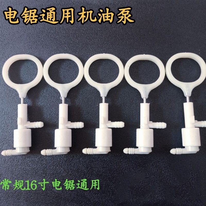 16寸伐木锯电链锯齿轮箱油壶5016 6018 405电T链锯自动油泵配件