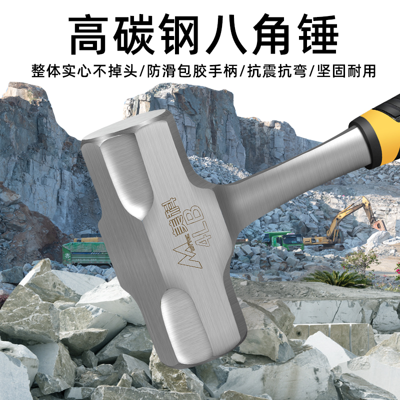 锤子一体八角锤手锤工地石工大锤实心铁榔头砸墙T拆除工具大号锤