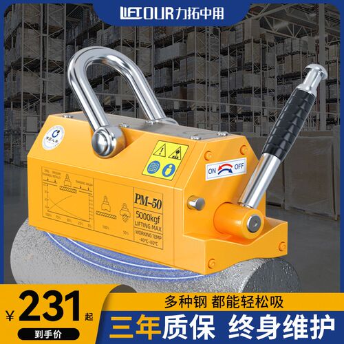 力拓 磁力吊永磁起重器工业强力吸盘磁铁吊具600KMG400kg1吨2吨3
