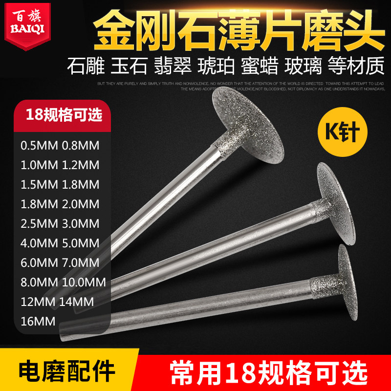 木工金刚石k针金刚砂磨头玉雕玉石打E磨工具切割翡翠玛瑙2.35柄