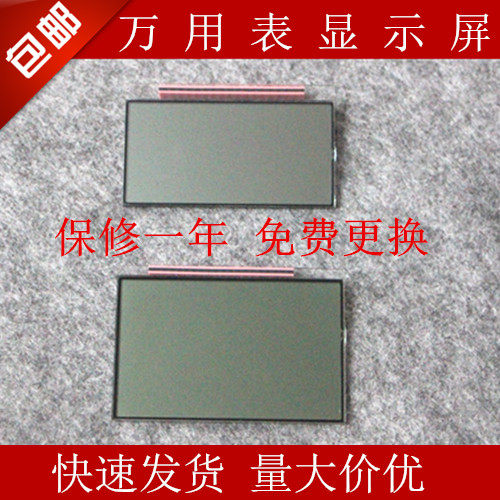 福禄克15B 17B 15B+ 17B+ 18B+万用表显示屏 配V件 屏幕 液晶屏