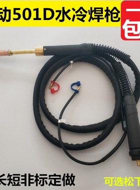 宾彩尔5b01D水冷二保焊枪 自动机械手直弯柄焊机铝焊丝碳钢511焊