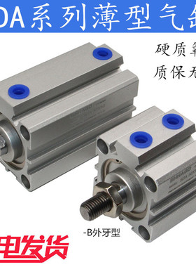 外螺纹小薄型气缸SDA32X10X15X20X25X30X35X40X45X50X60VX75X100B