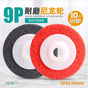 尼龙轮抛光轮100角n磨机用拉丝纤维轮 金属打磨片不锈钢抛光羊毛