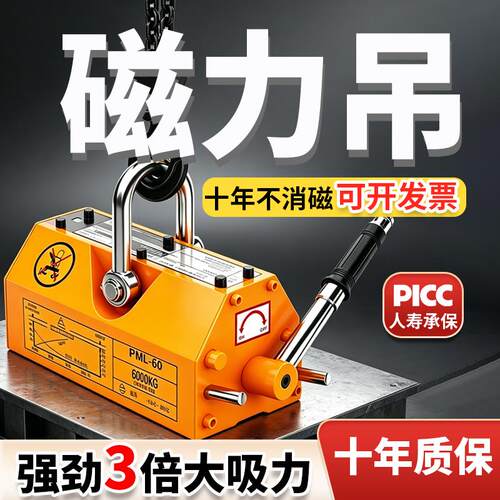 强力吸盘永磁起重器磁l力吊薄钢板磁铁400kg600kg1t2t3吨工业吊具
