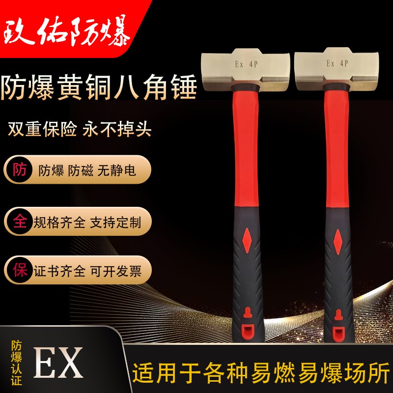 防爆铜锤黄铜锤铝青铜锤手锤q锤子1P1.5P2P3P0.5公斤0.75公斤1公