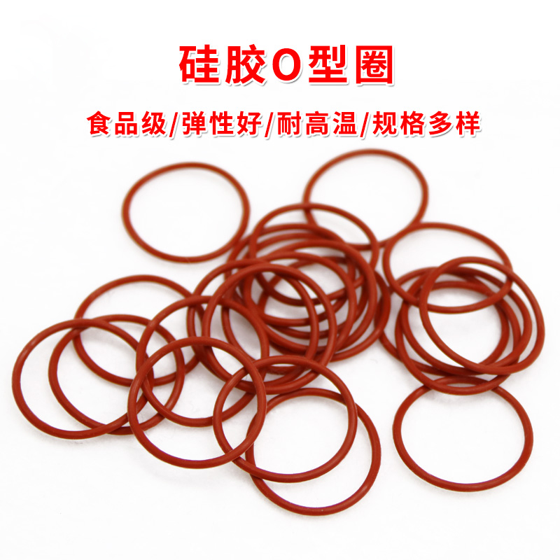 食品级硅胶O型圈 外径o58-80*线径1.5mm 红色密封垫圈 防水耐高温