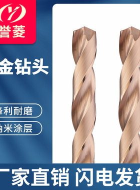 合金钻头钨钢钻头直柄钻通柄高外冷钻高硬N度打孔涂层定柄麻花钻