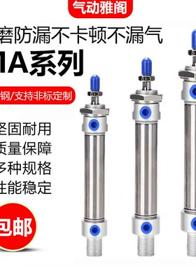 迷你气缸小型气动不锈i钢MA16/20/25/32/40-50X75X100X125X150SCA