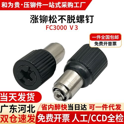 反向松不脱 FC30003 FC-3 FC-4 BL 涨铆弹簧螺U钉钣金机柜紧固