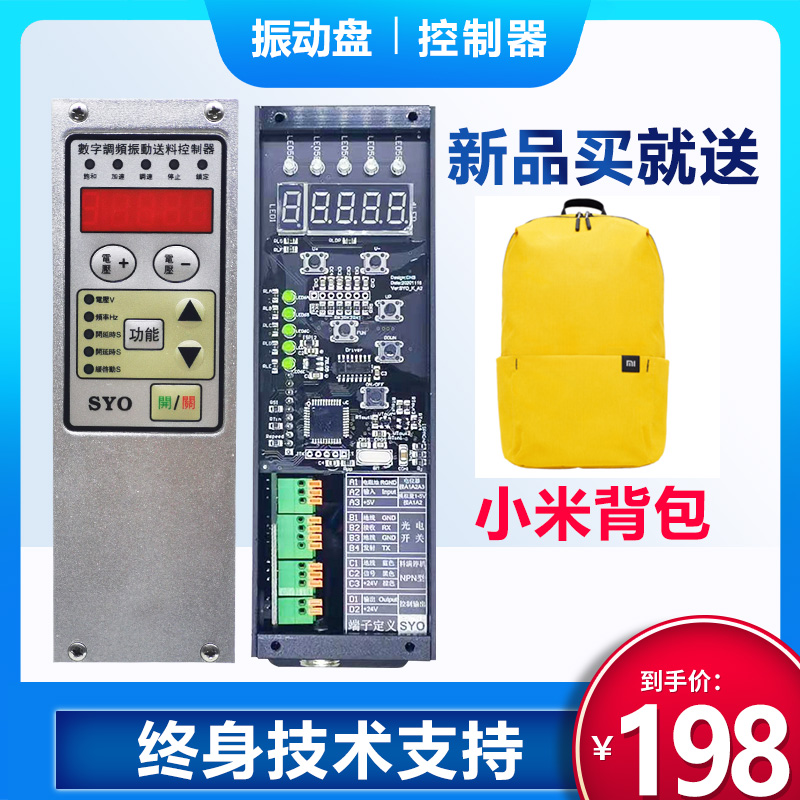 振动盘控制器 数字调频送料220V感应器 震动盘智U能调速器开关自