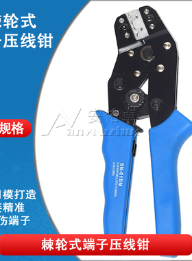 压线钳端子钳多功能压接冷压端子压线钳端子钳管型OSN-2549杜邦SM