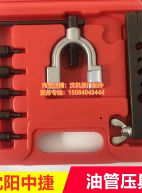 沈阳中捷摇臂钻床配件Zo3040 Z3050高压尼龙油管压形工具压型夹具