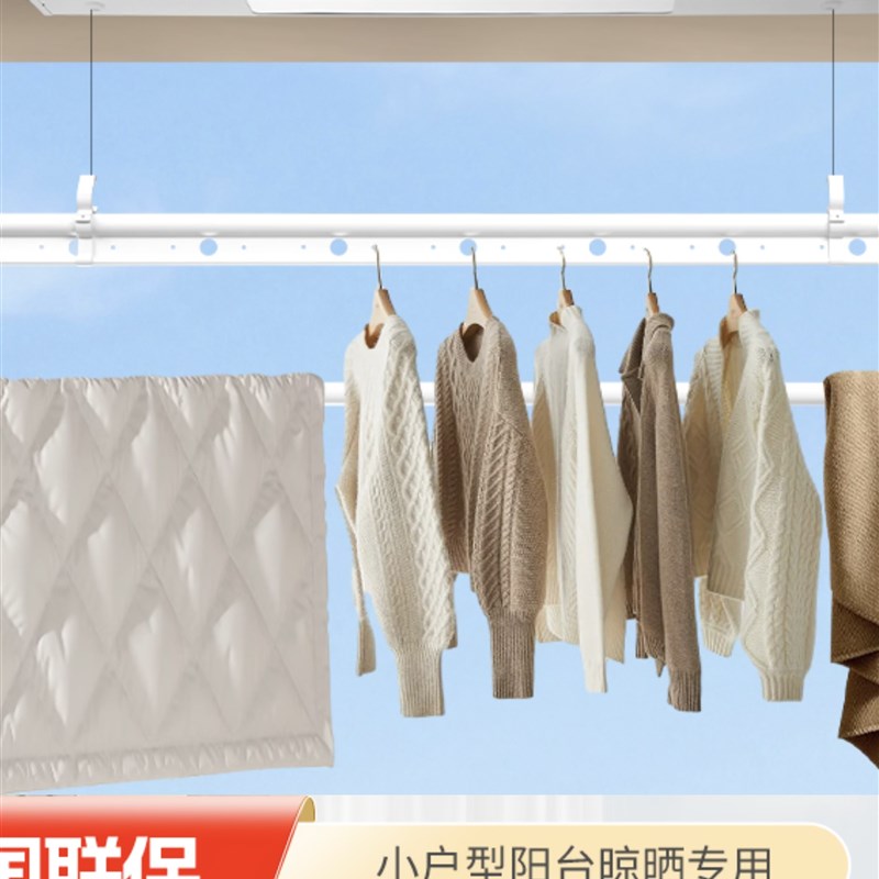 单杆电动晾衣架智能遥控升降小户型窄H阳台自动迷你晒衣机出口可