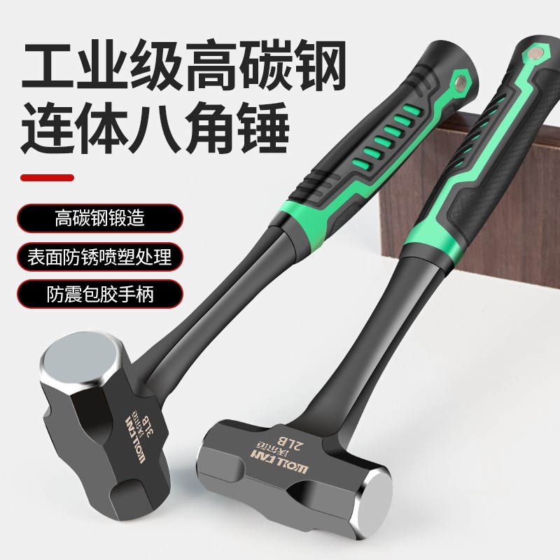 工业级八a角锤大锤软把重型橡胶柄锤子石工高碳钢一体成型手锤4磅