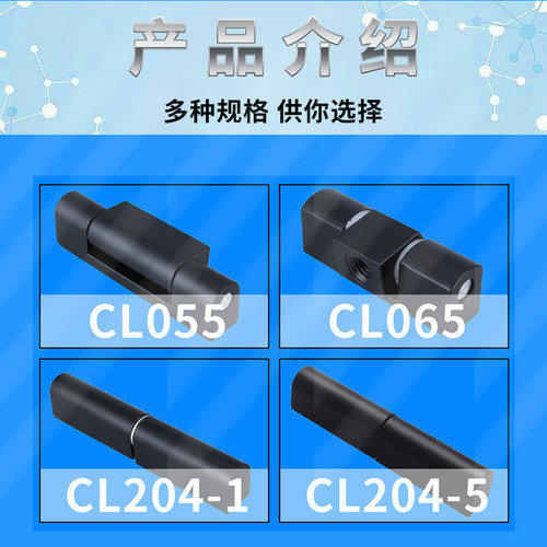 CL055黑 白 铰链 铁皮柜w门 机械电柜设备箱合页工业铰链CL032