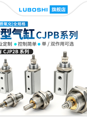 微型外螺纹针形气缸小型CJPB6X10X20-B/DCJP2B/CDJP2B16*15D双作
