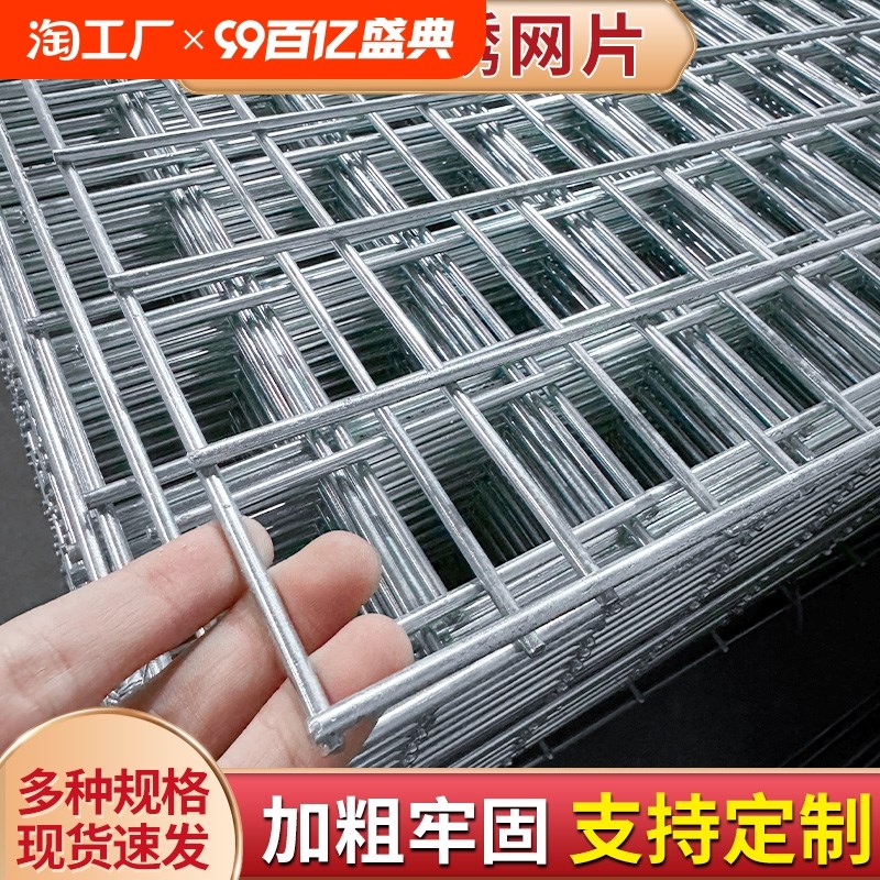 镀锌铁丝网片围栏小孔加粗养w殖网狗笼养殖建筑钢筋长孔网格网钢