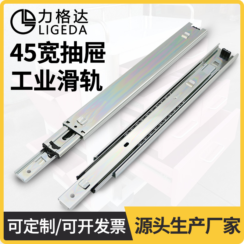 45宽三节卡口钢珠滑p轨加厚挂插式静音抽屉导轨工具柜路轨铁柜轨