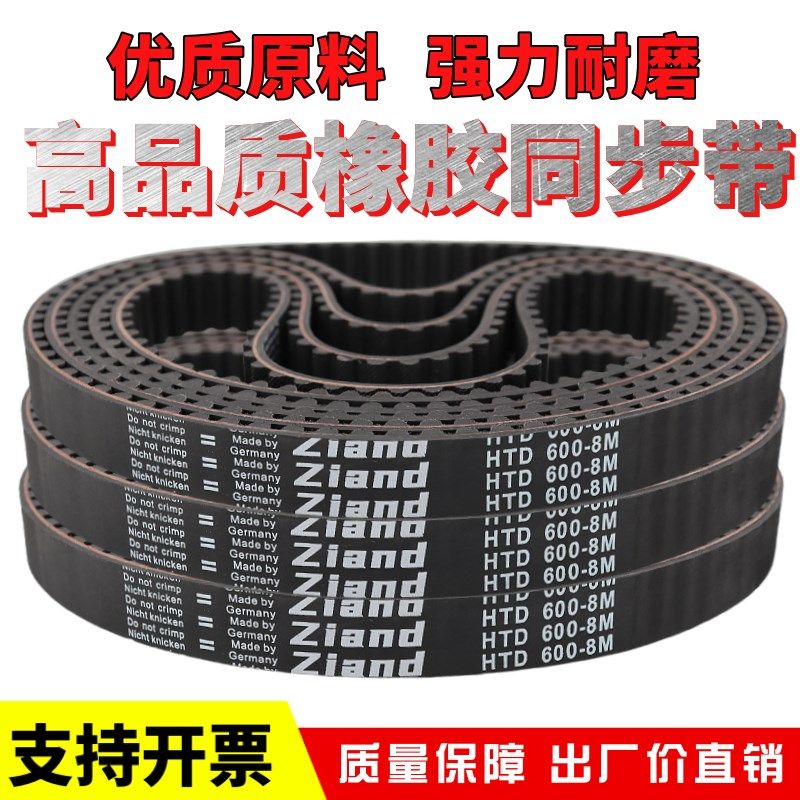 橡胶同步带HTeD1952-8M 1960-8M 1968-8M 1984-8M 2000-8M皮带