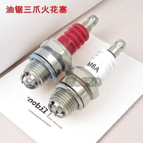油锯通用火花塞L7T 油锯火花塞割草机二冲程P汽油机绿篱机火花塞