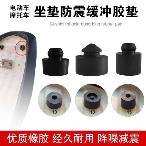 电动车坐垫缓冲胶垫摩托车125橡C胶减震块皮垫坐包防震黑色橡胶块
