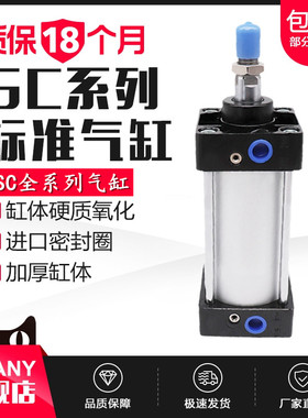 标准气缸亚德客型小型气动大推力SC32X4z0X50X63X80X100X125X160-