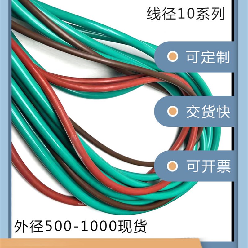 氟胶大型Ob型圈线径10*外径500-1000 /500/600/700/800/900/990